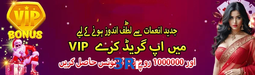 3Rr game app for Pakistan players